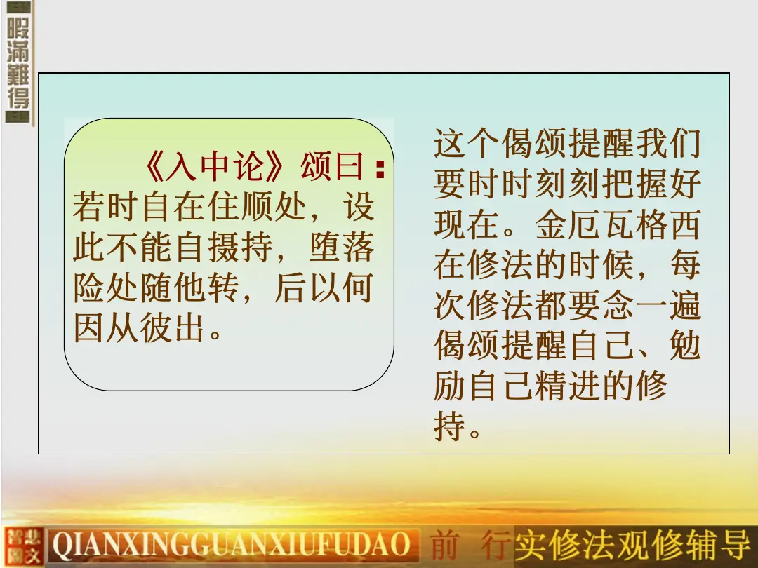 讲义第 49 页