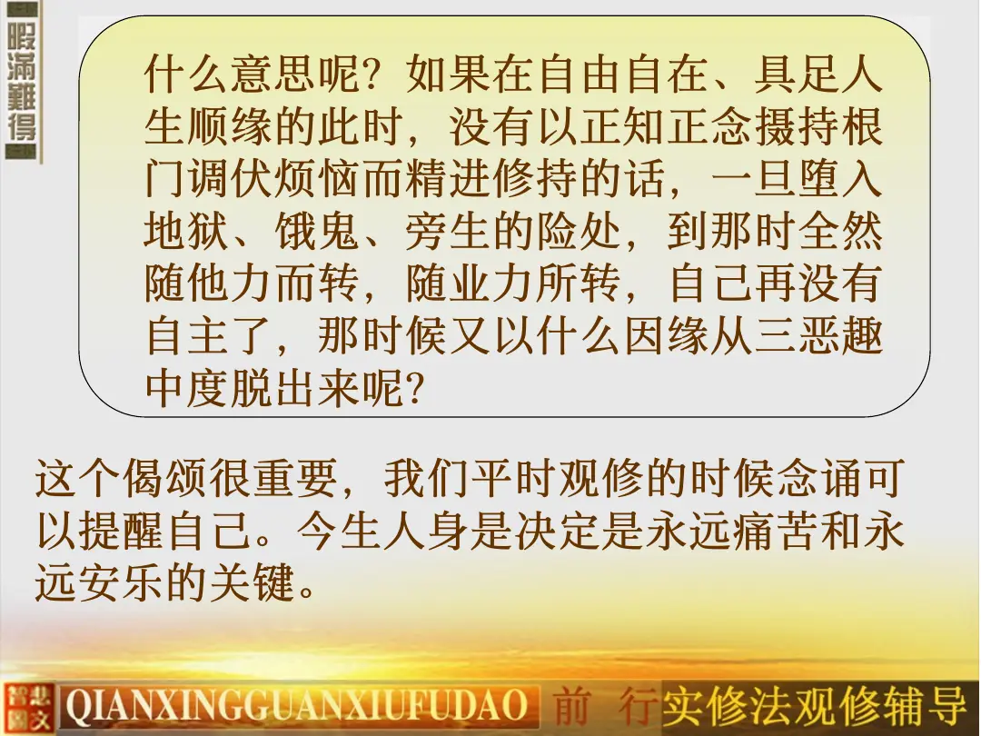 讲义第 50 页