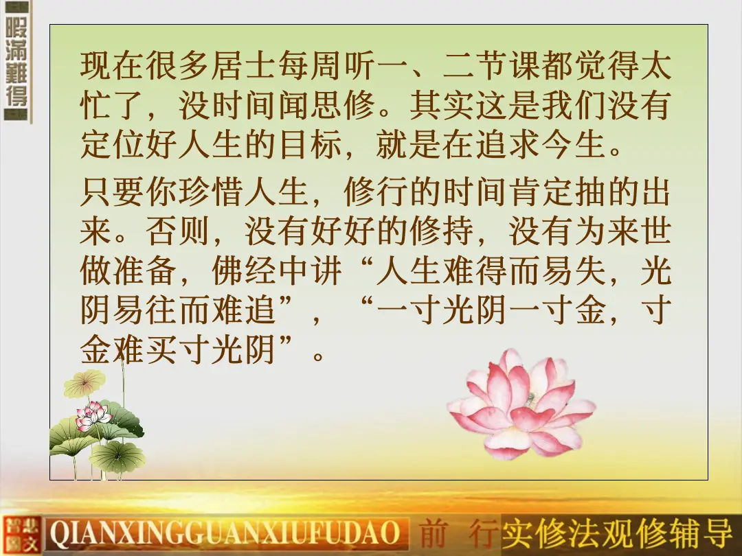 讲义第 53 页