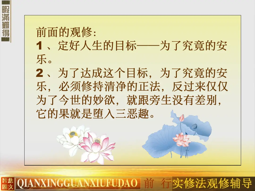 讲义第 61 页
