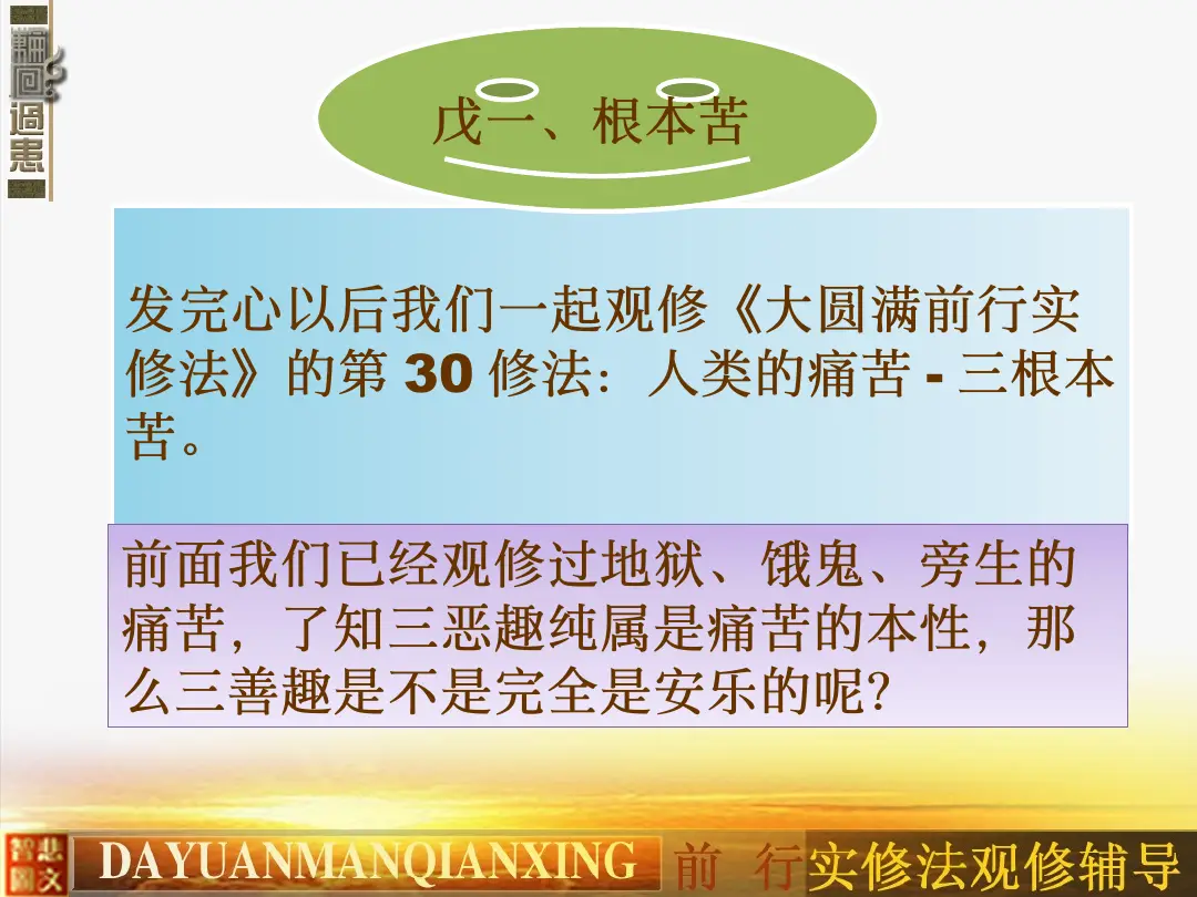 讲义第 7 页