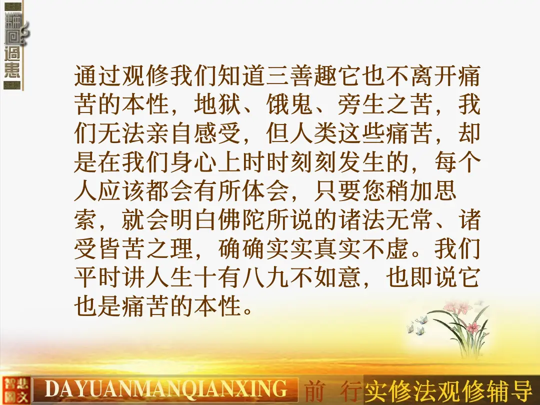 讲义第 8 页