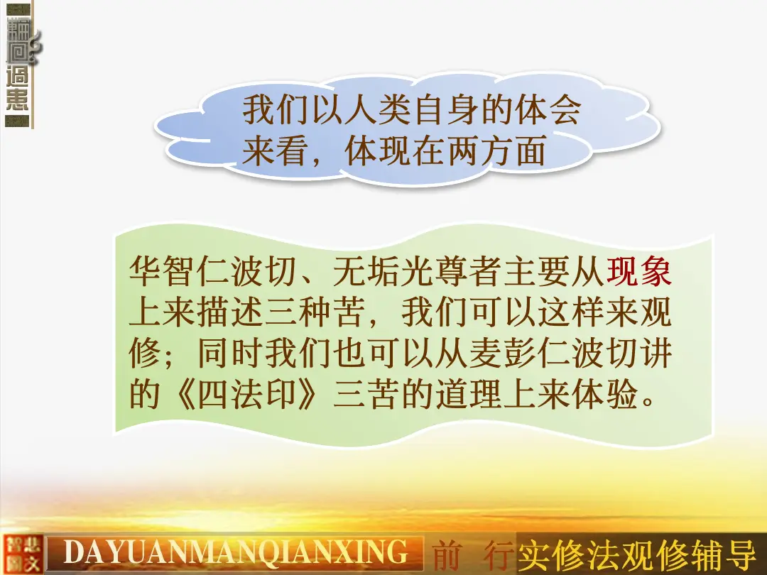 讲义第 10 页