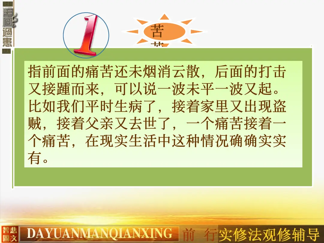 讲义第 11 页