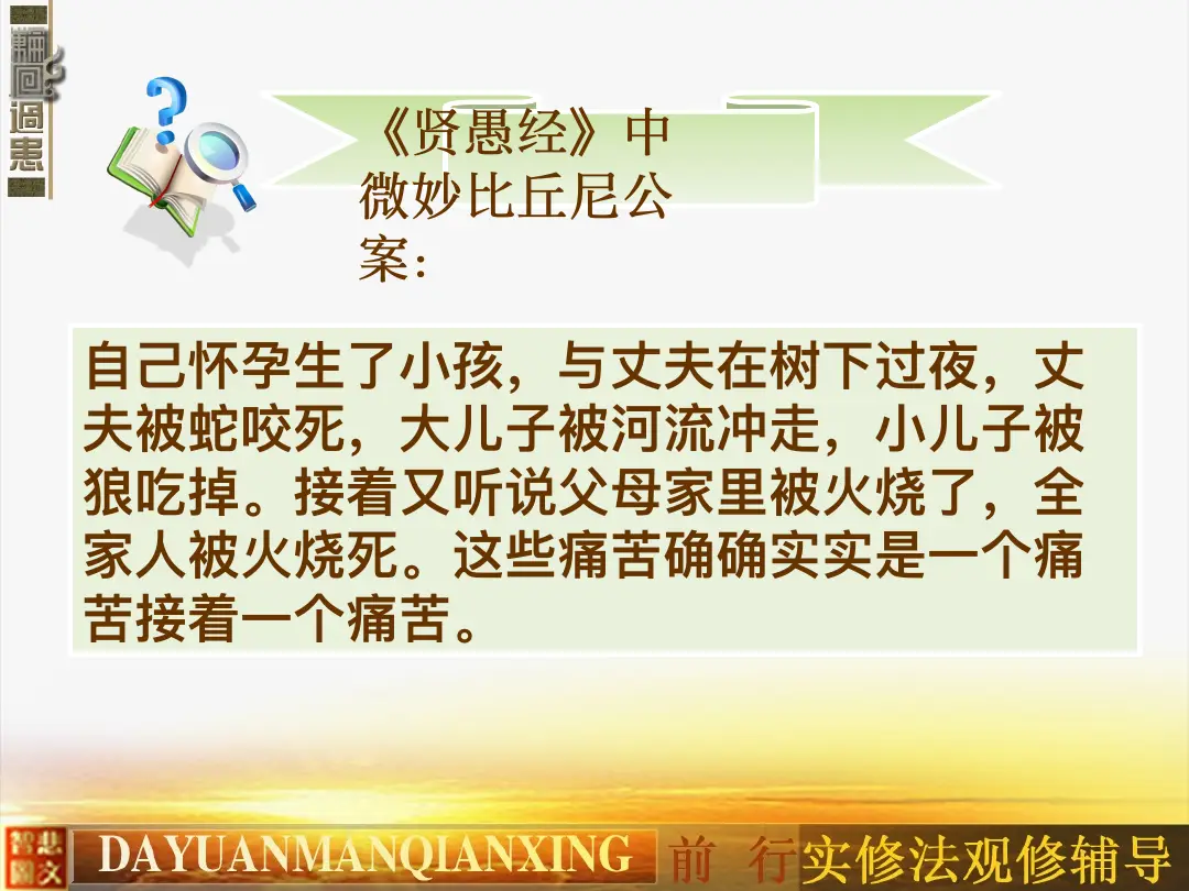 讲义第 13 页