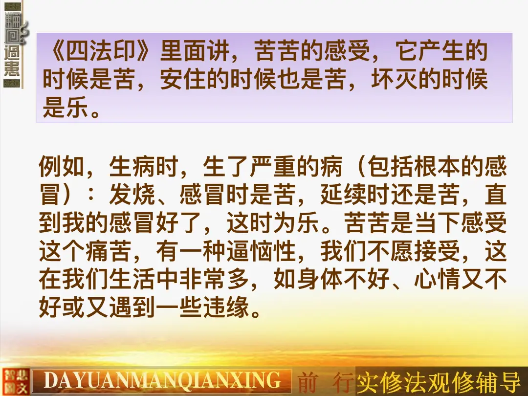 讲义第 14 页