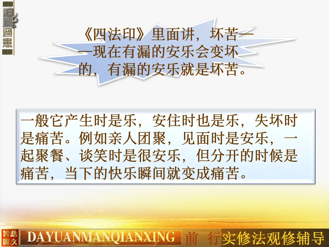 讲义第 17 页