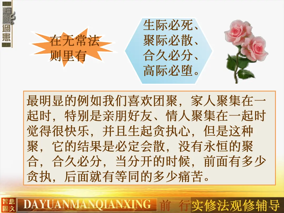 讲义第 19 页