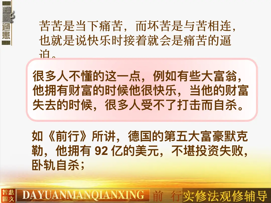 讲义第 20 页