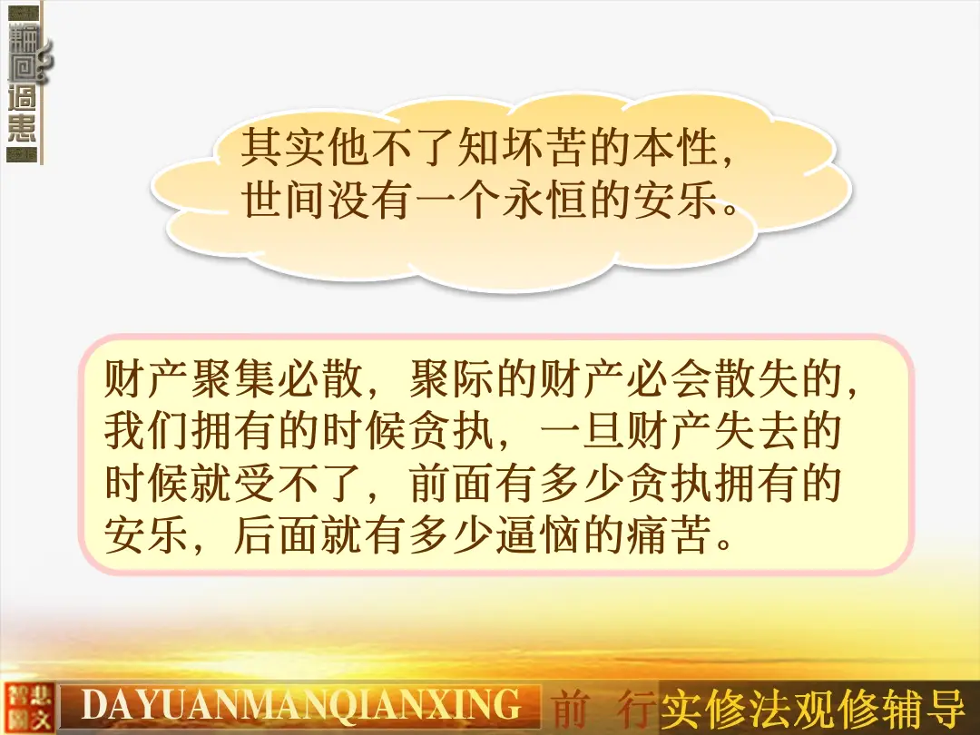 讲义第 22 页