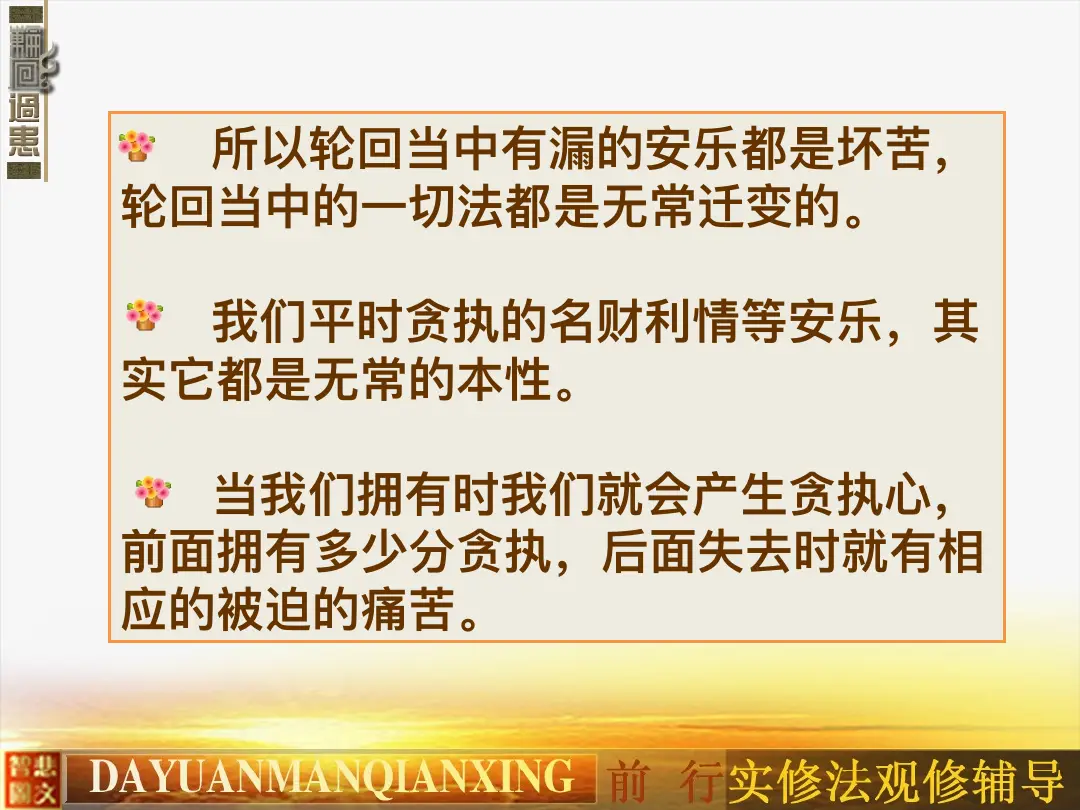 讲义第 24 页