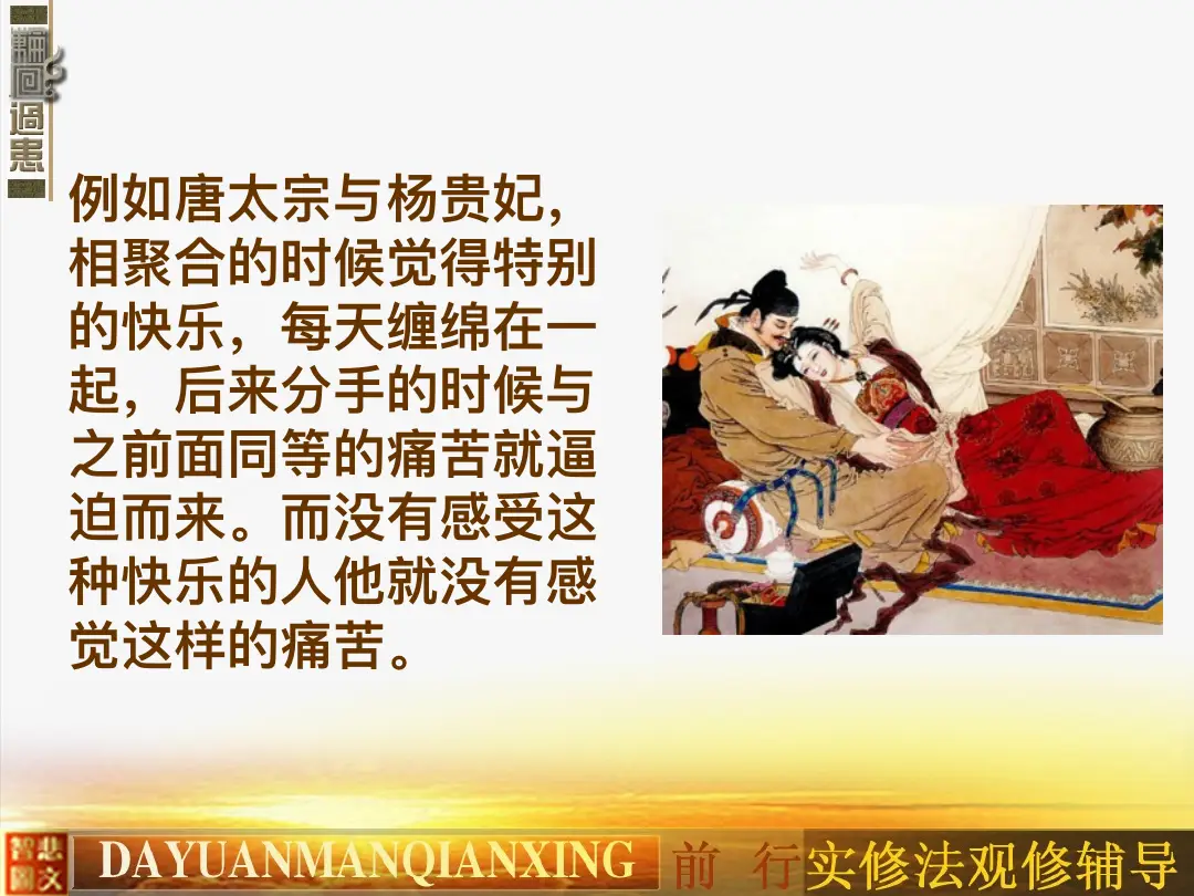 讲义第 25 页