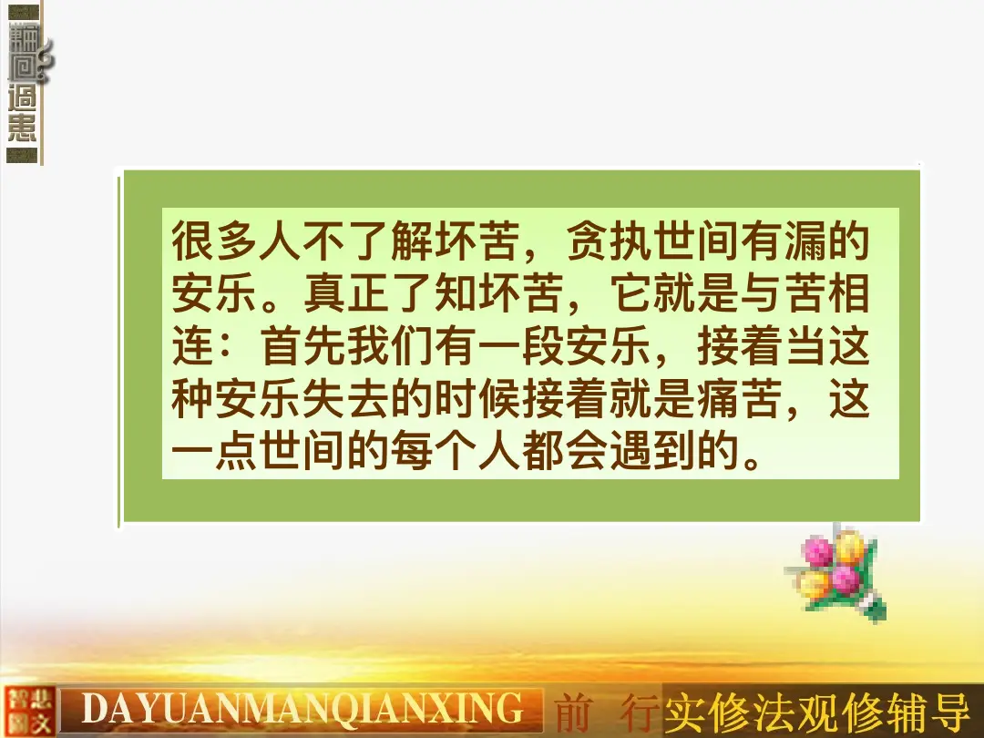 讲义第 26 页