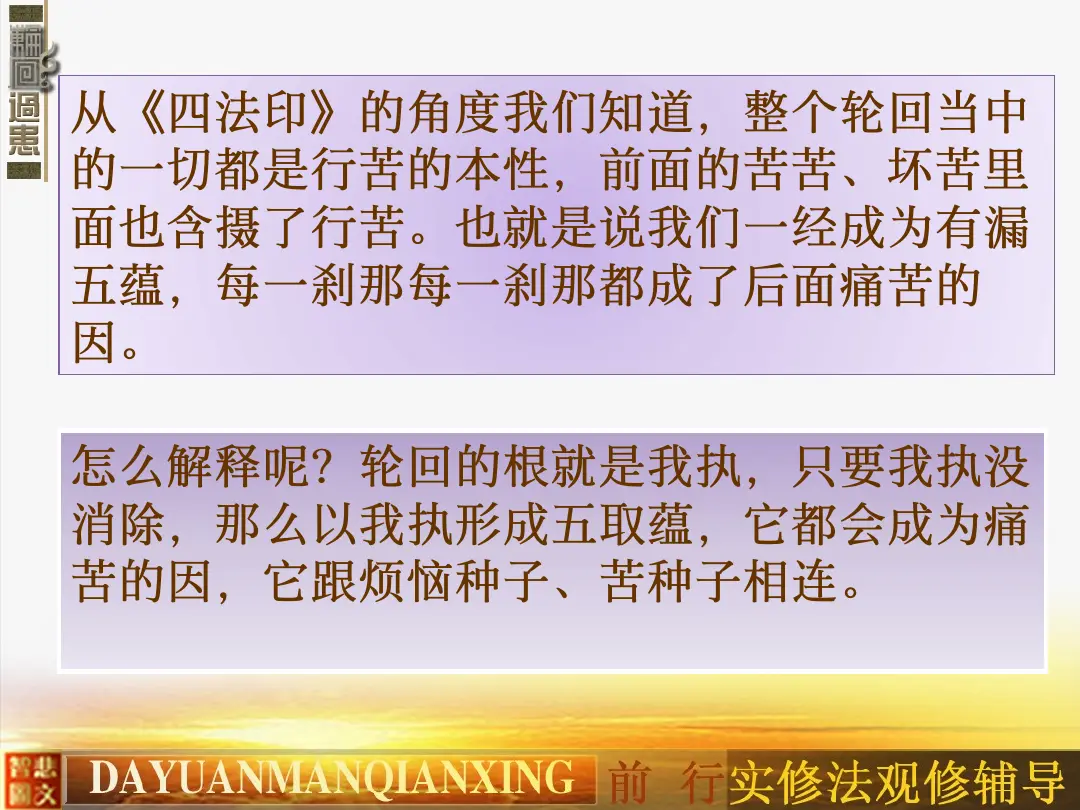 讲义第 30 页