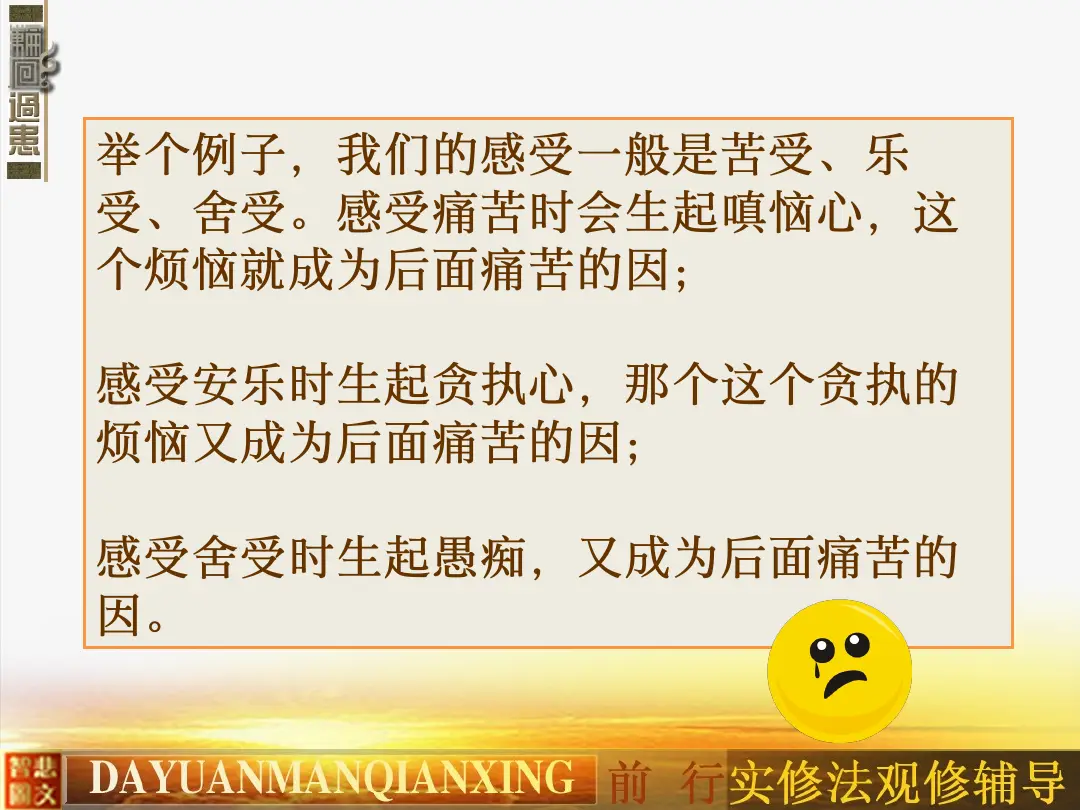 讲义第 31 页