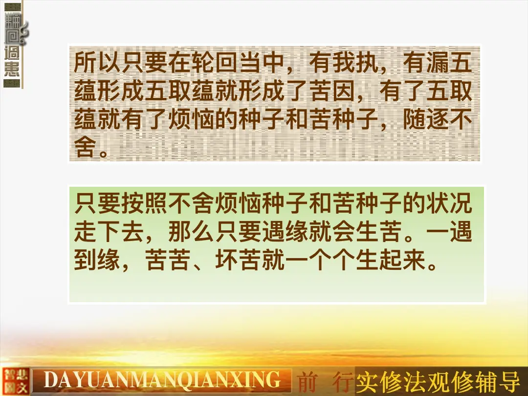讲义第 32 页