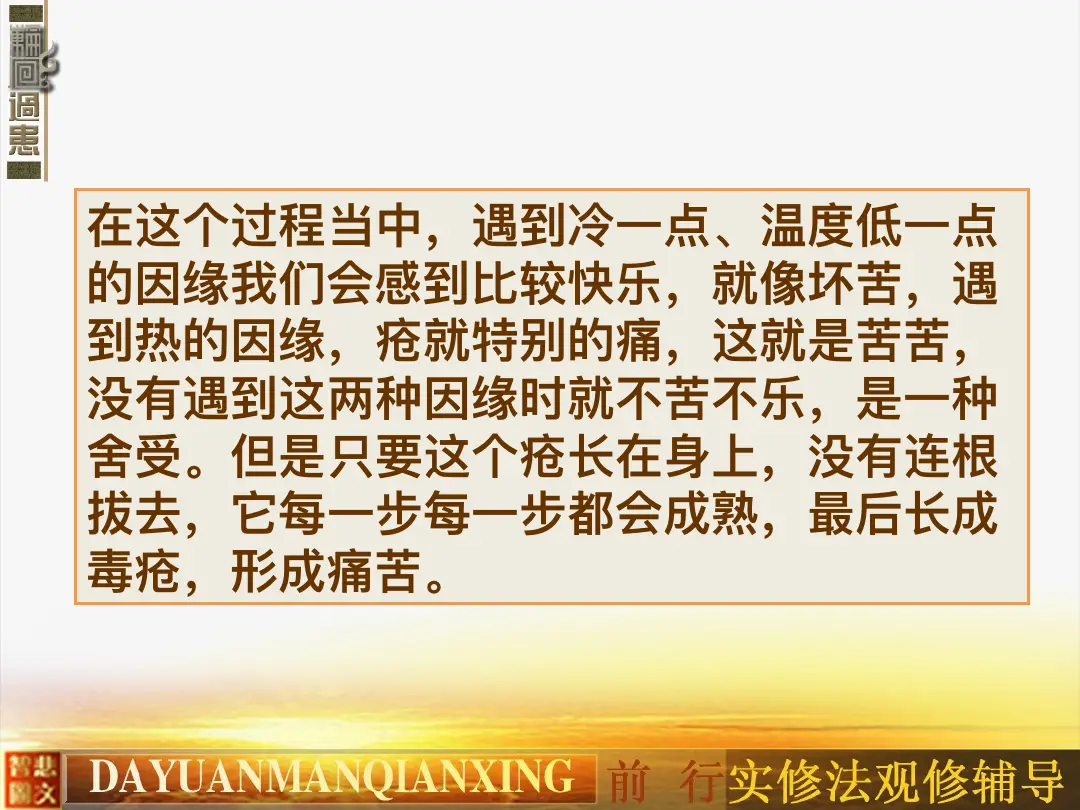讲义第 34 页