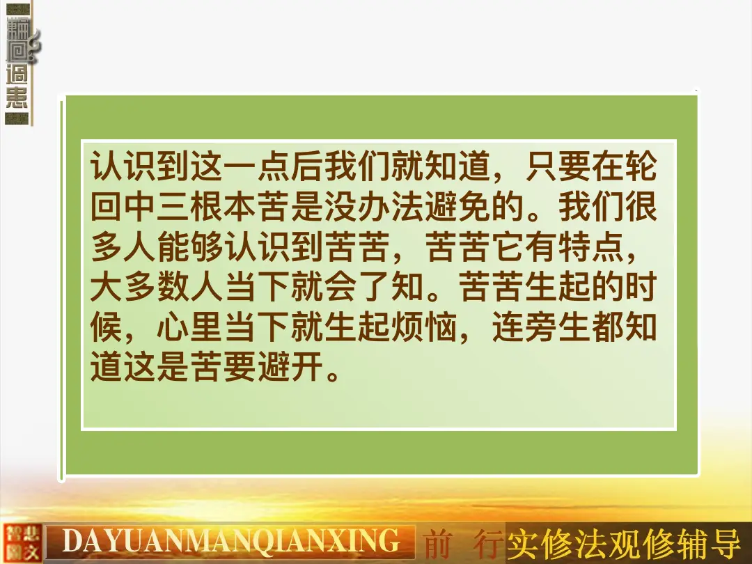 讲义第 35 页