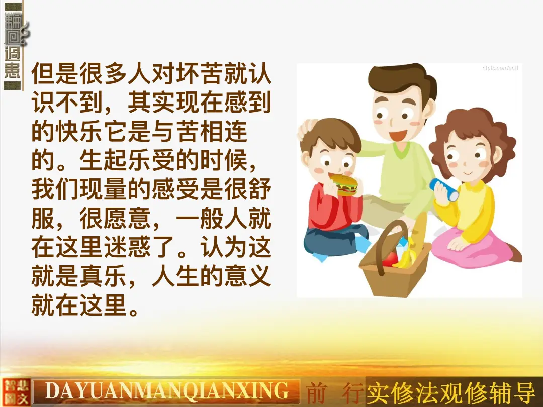 讲义第 36 页