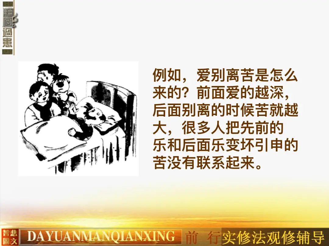 讲义第 38 页