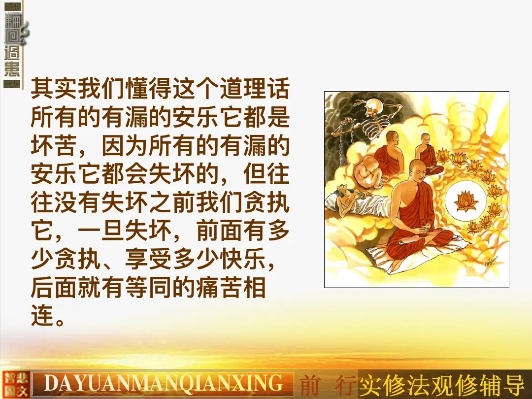 讲义第 39 页