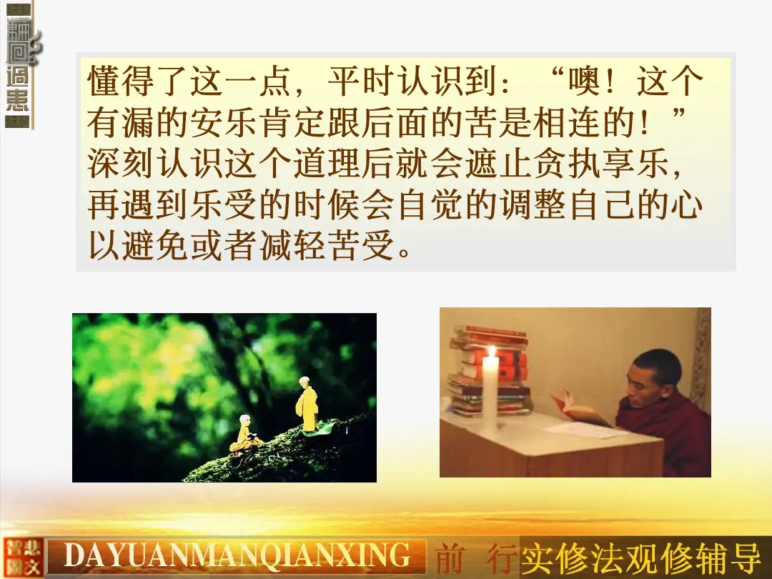 讲义第 40 页