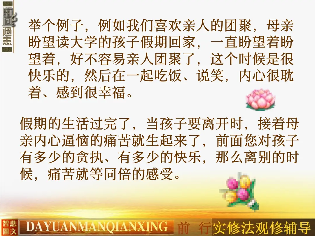 讲义第 41 页