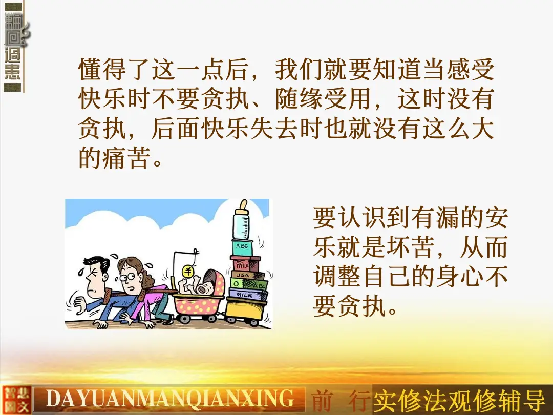 讲义第 42 页