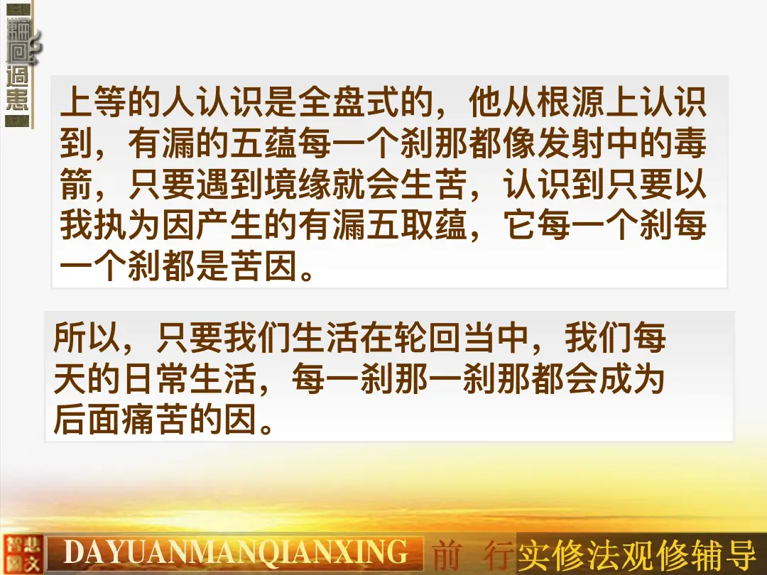 讲义第 43 页