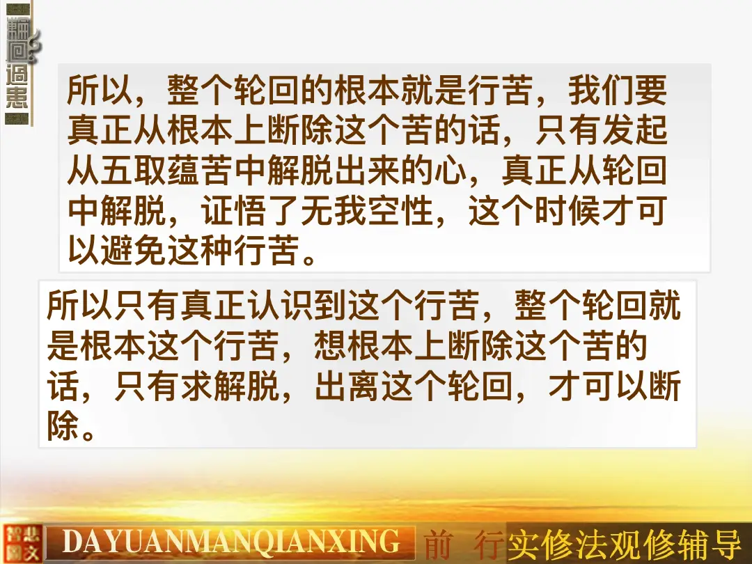 讲义第 44 页