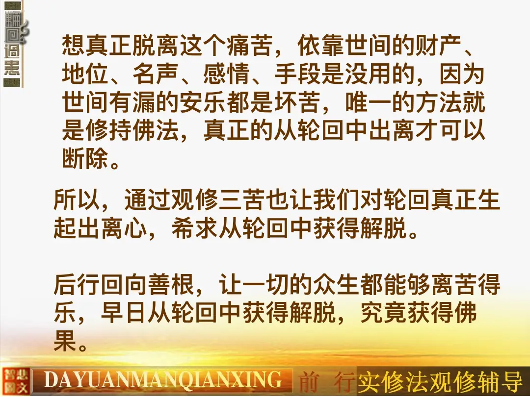 讲义第 46 页