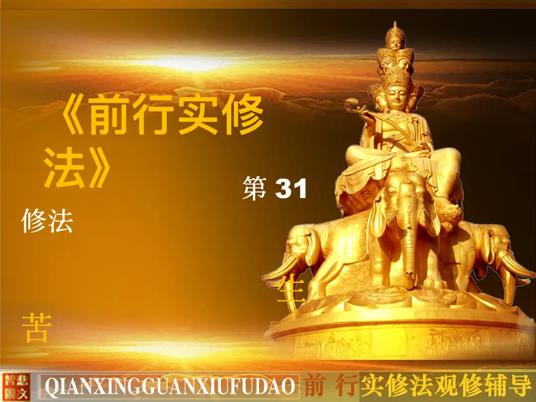 讲义第 3 页