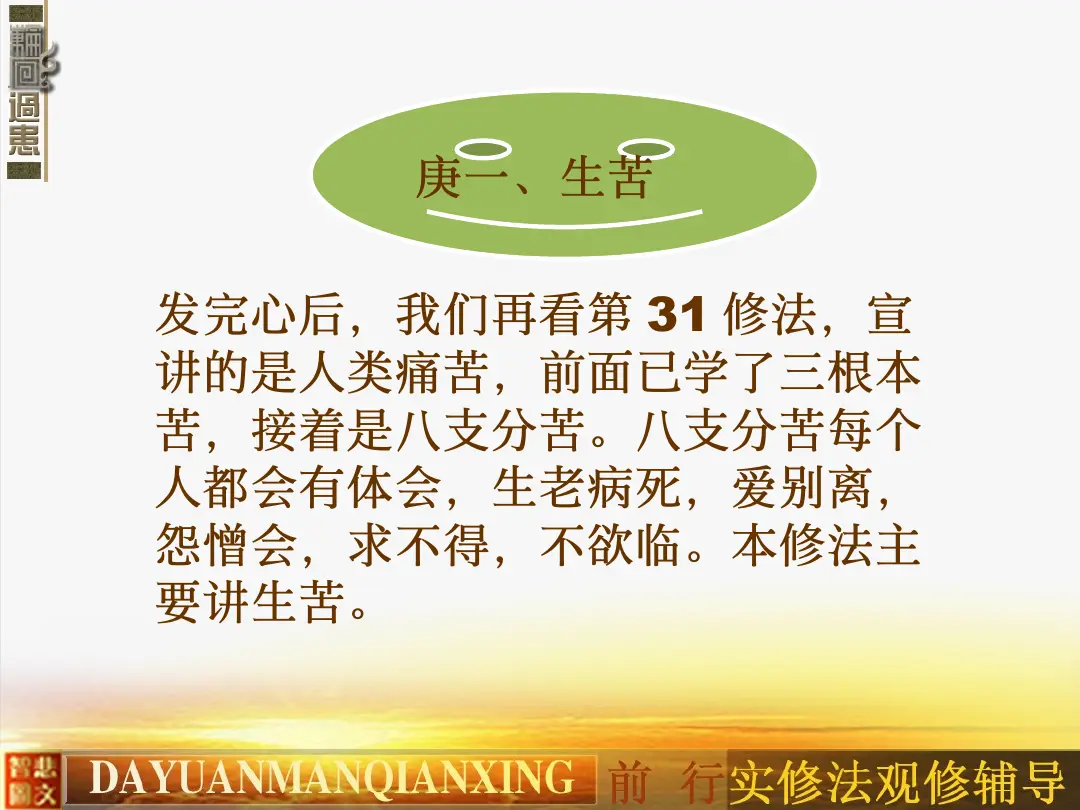 讲义第 7 页