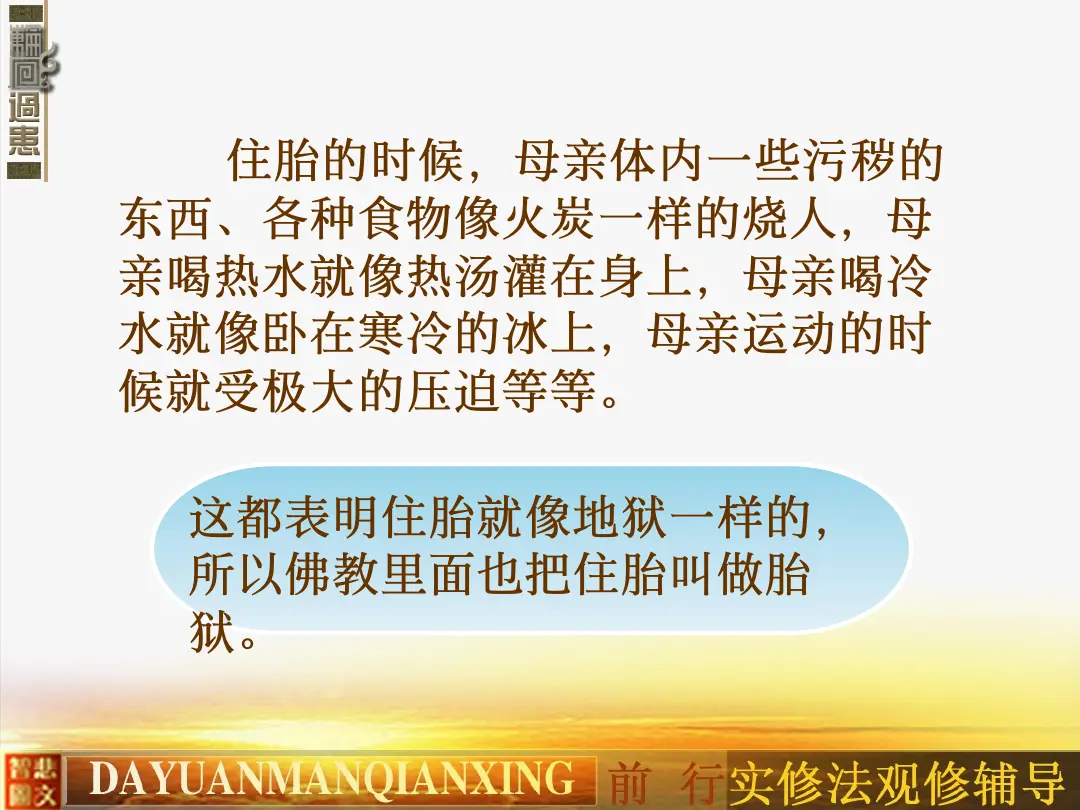 讲义第 13 页