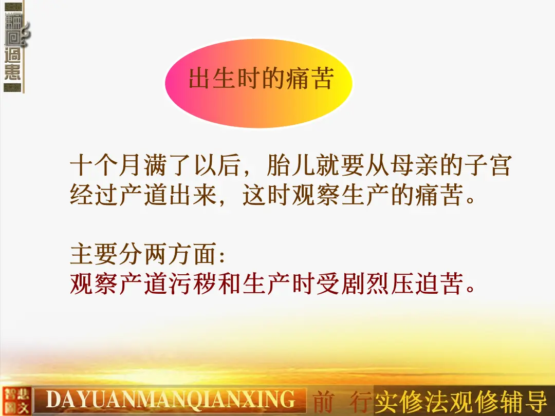 讲义第 26 页