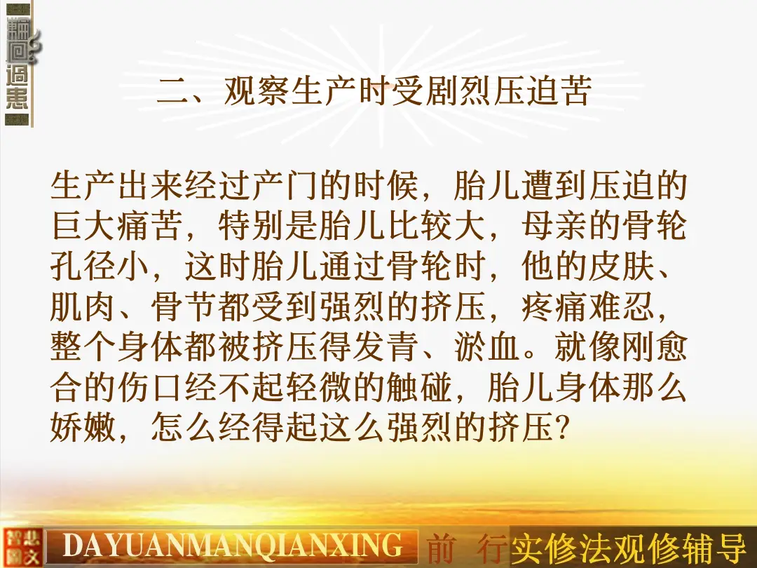 讲义第 29 页
