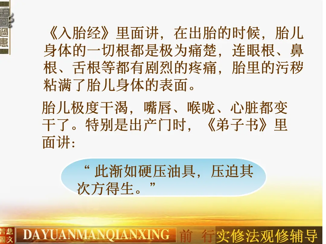 讲义第 30 页