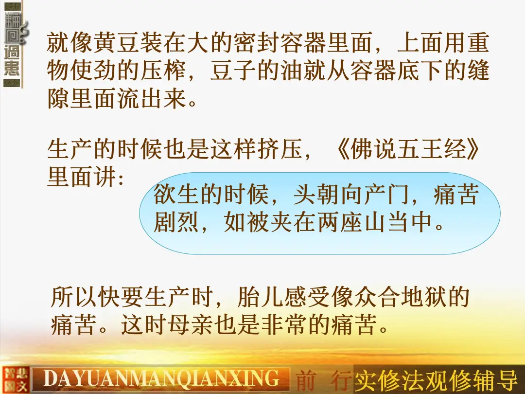 讲义第 31 页