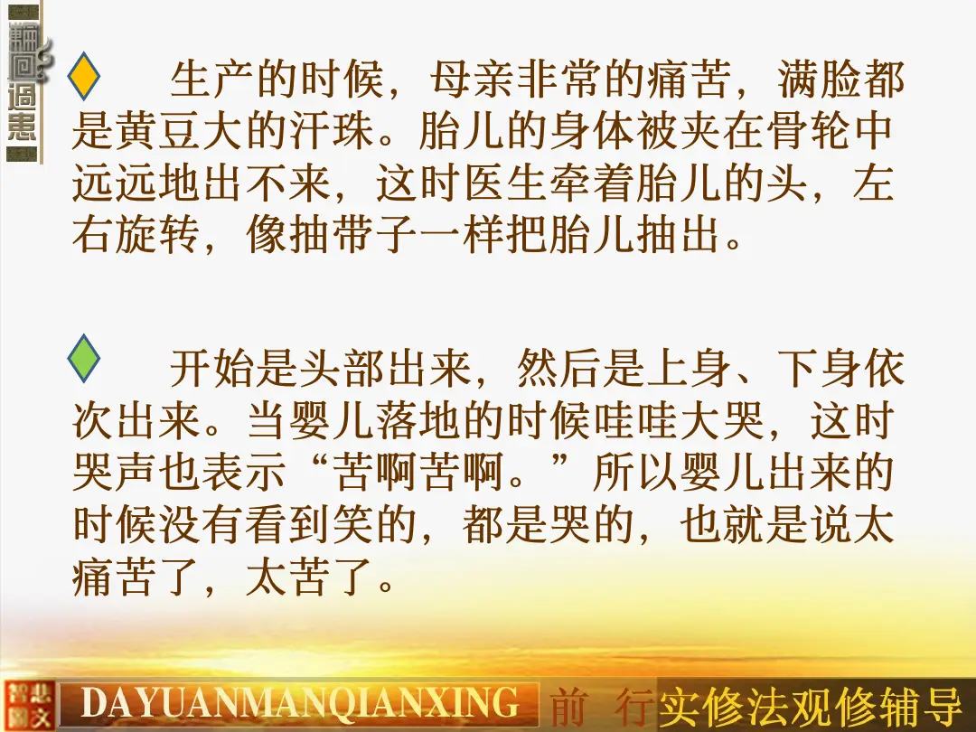 讲义第 33 页