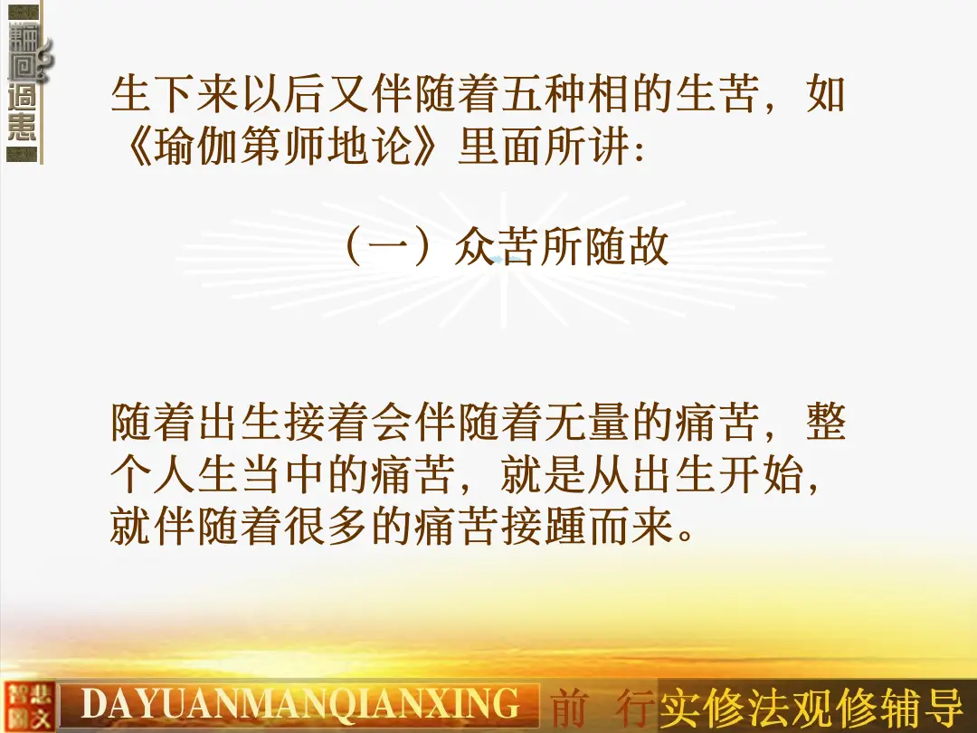 讲义第 38 页