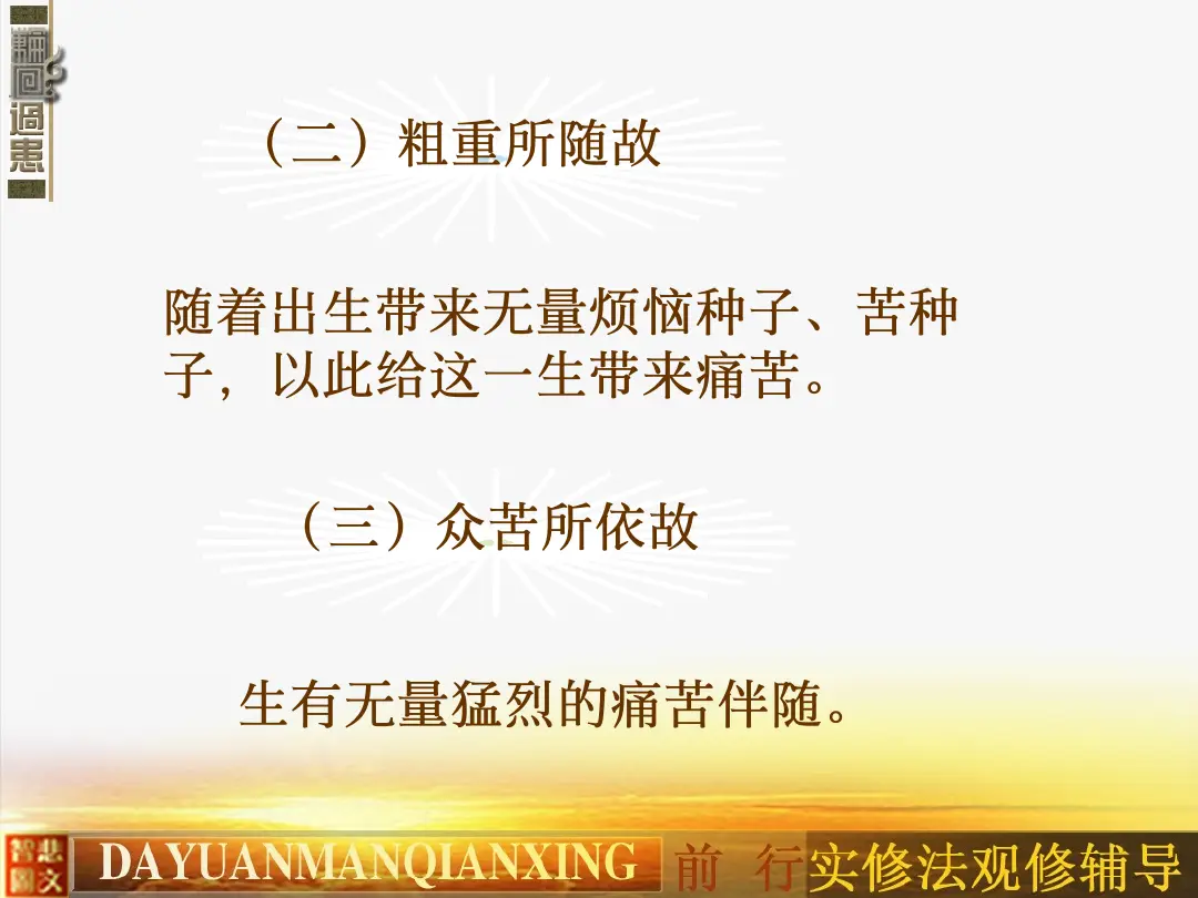 讲义第 39 页