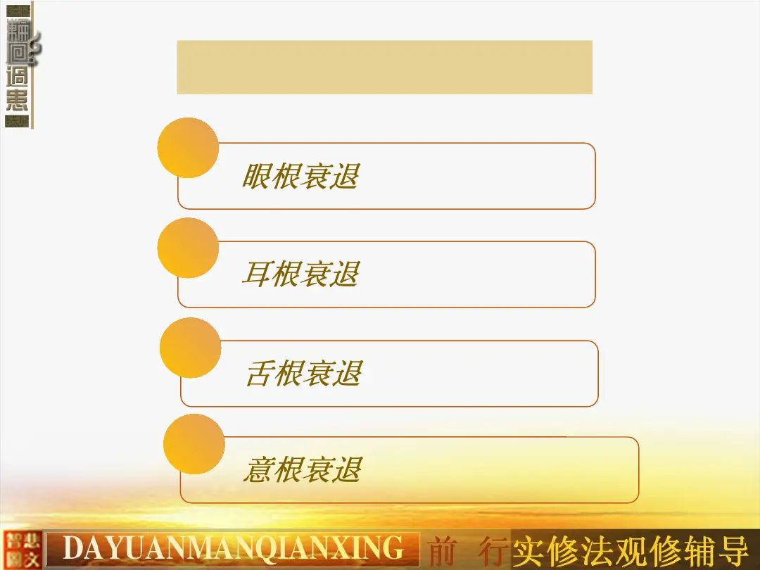 讲义第 13 页