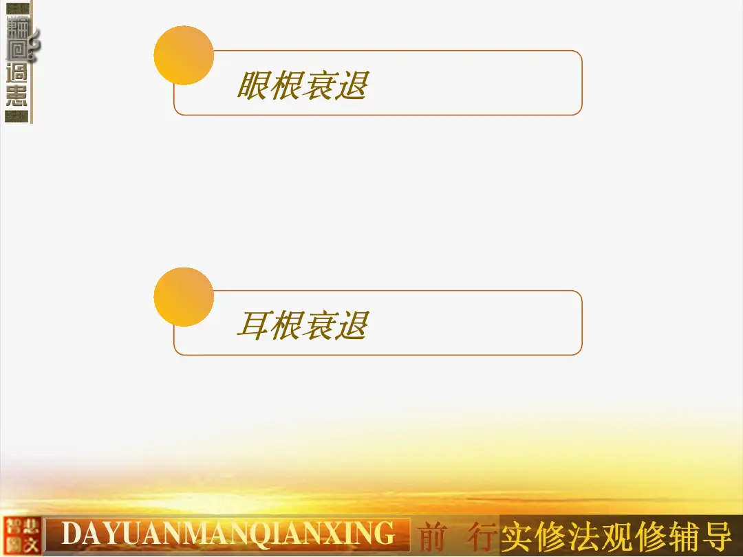 讲义第 14 页
