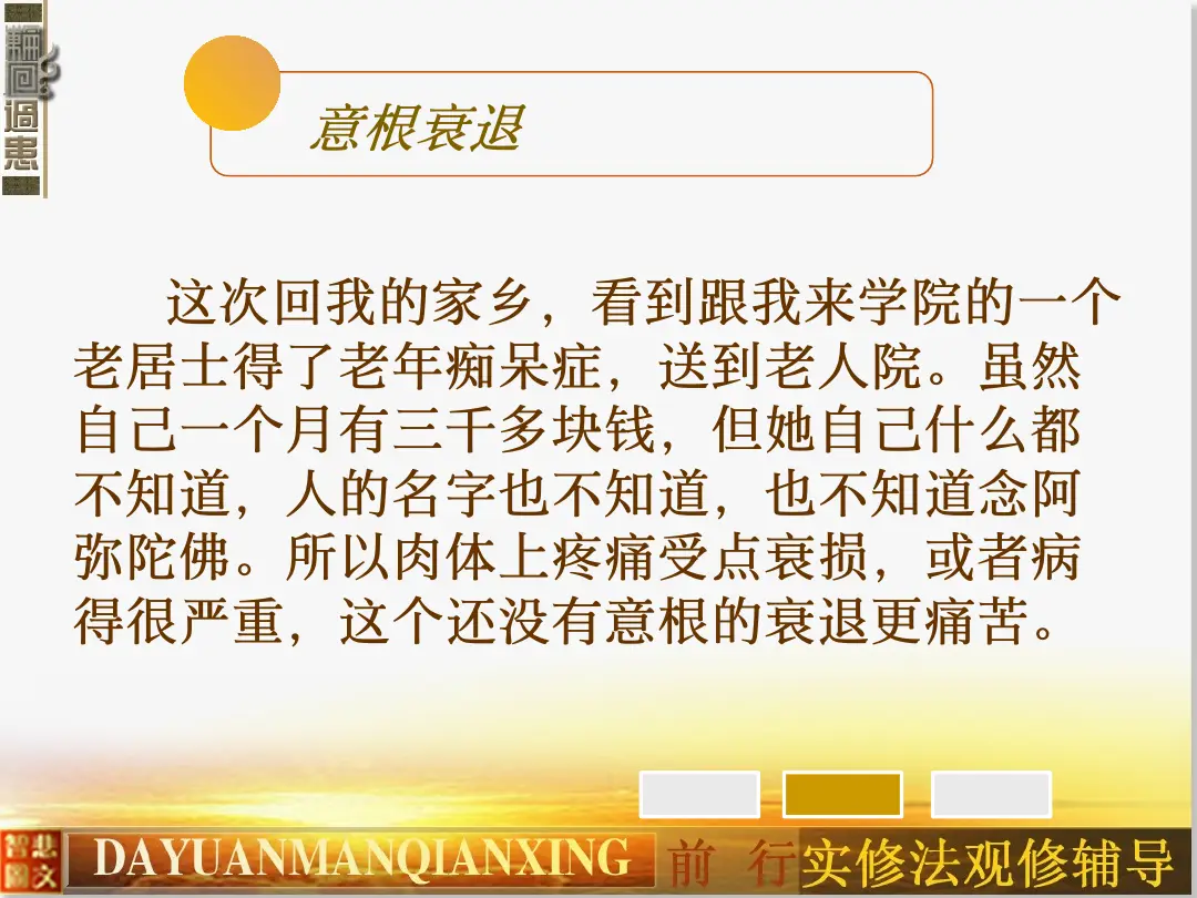 讲义第 17 页