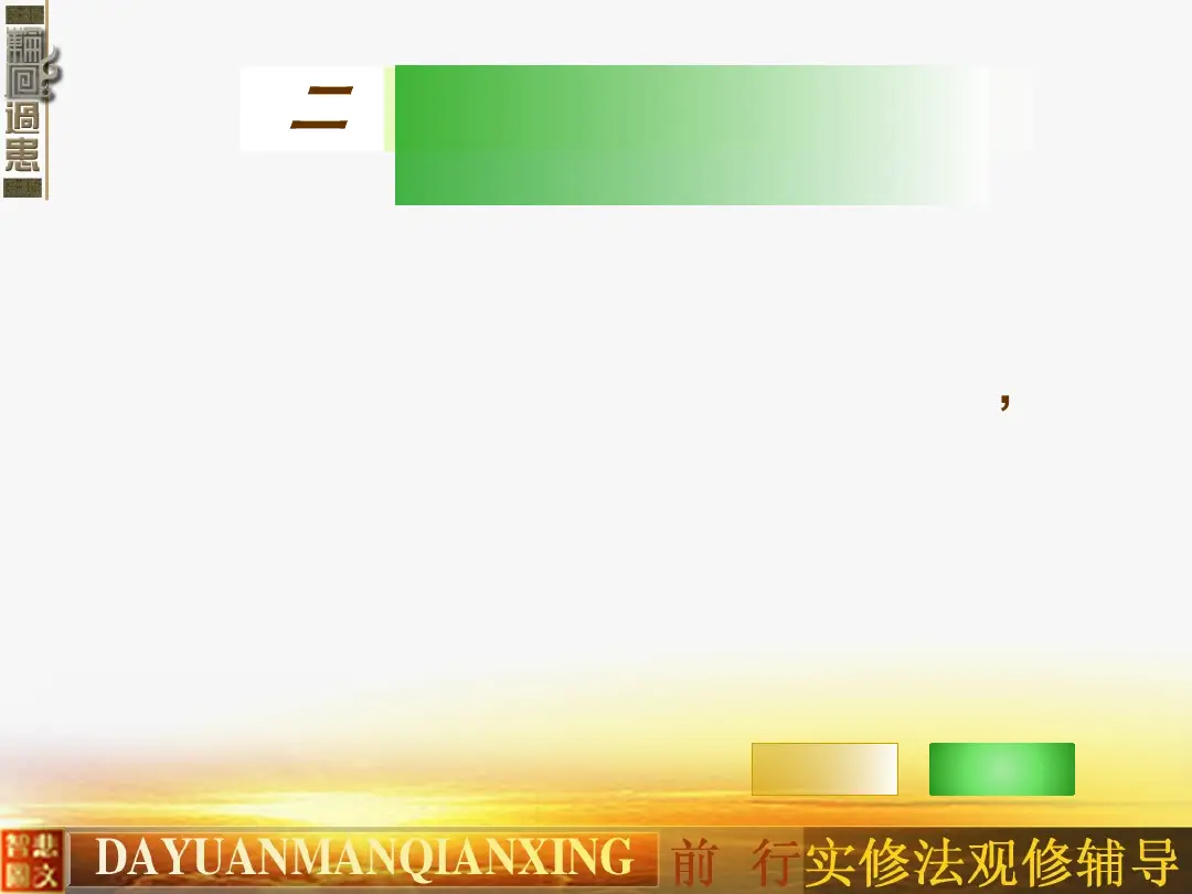 讲义第 20 页
