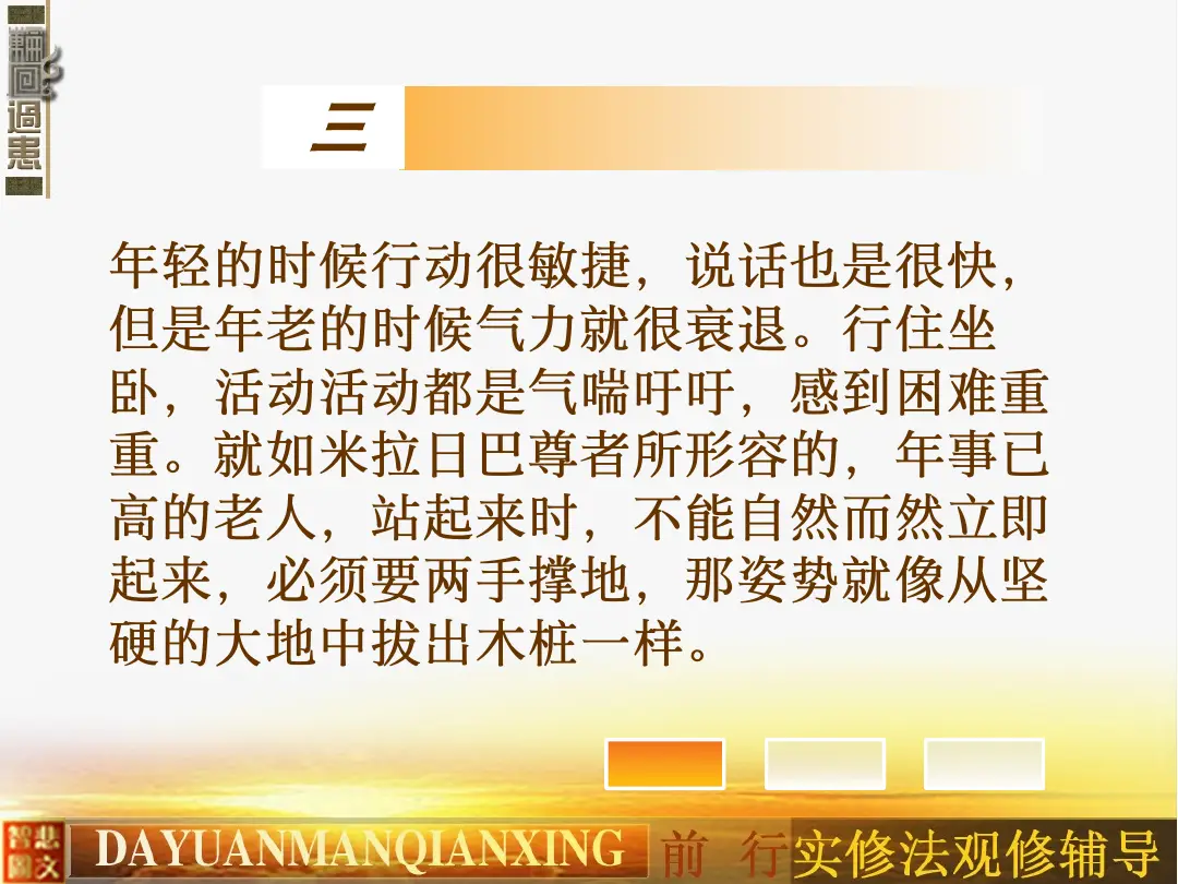讲义第 21 页
