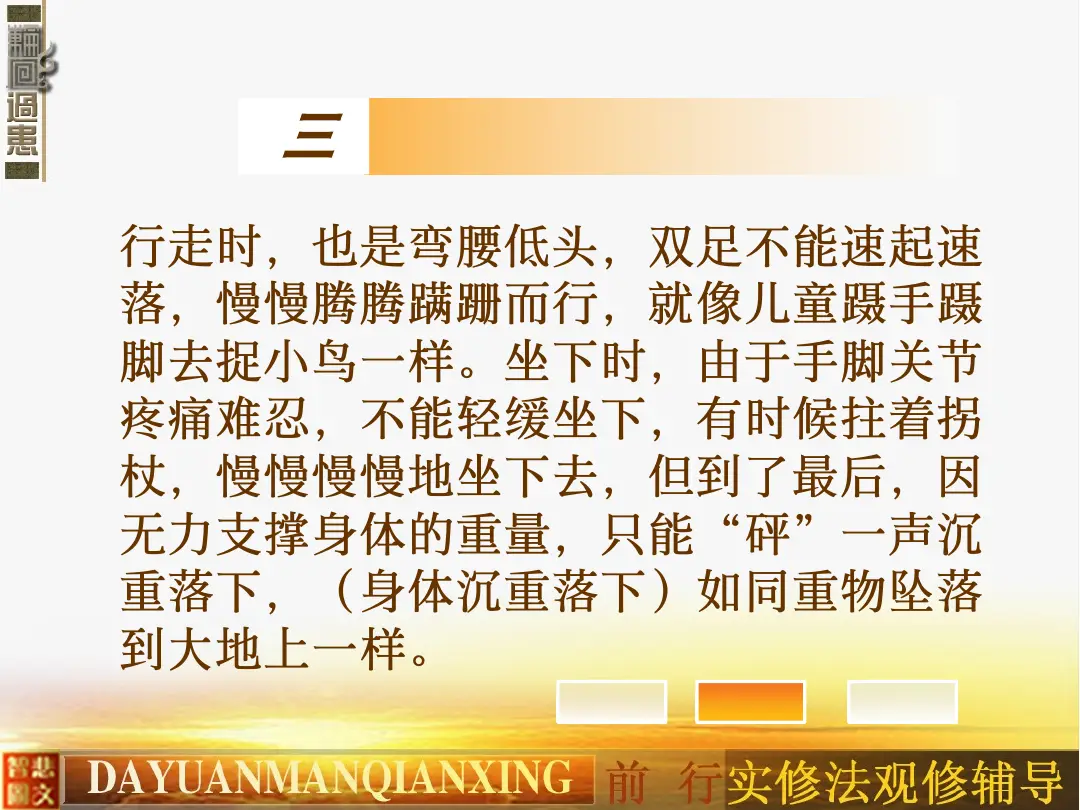 讲义第 22 页