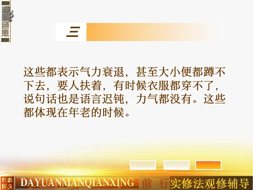讲义第 23 页