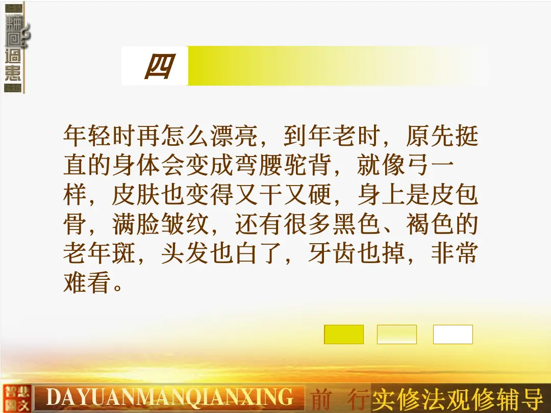 讲义第 24 页