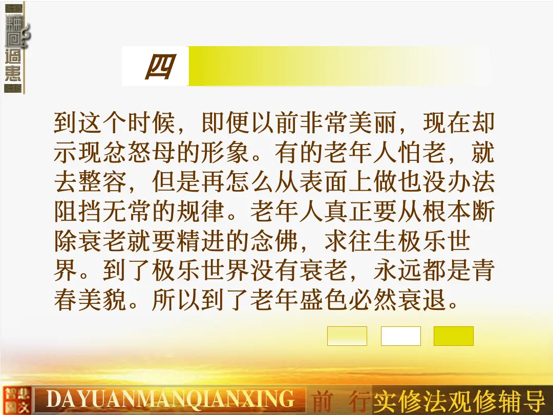 讲义第 26 页
